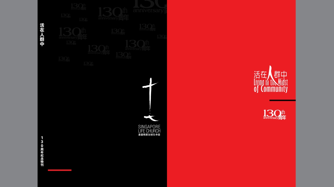 一百三十周年纪念特刊 130th Anniversary Commemorative Magazine