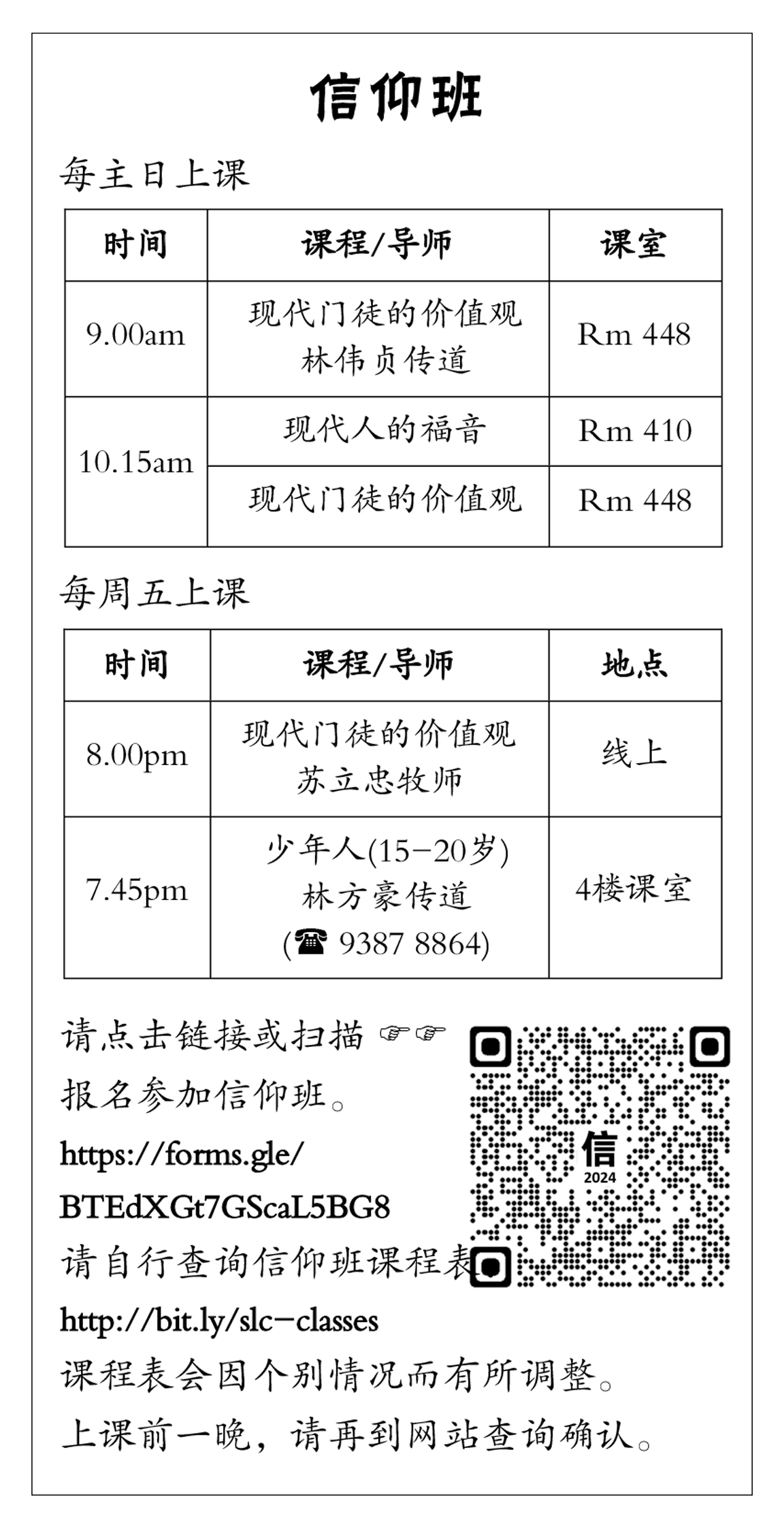 faith sunday sch shedule